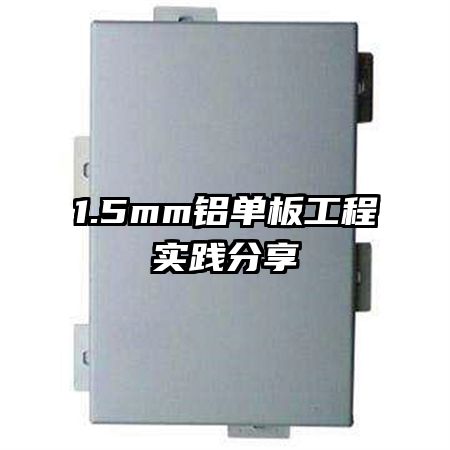 1.5mm幤ʵ
