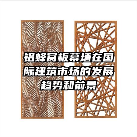 ѰĻǽڹʽгķչƺǰ